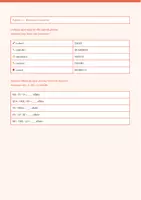 anteprima - Esercizi - Bundle 3 Schede Didattiche – 1ª Elementare | Italiano e Matematica - Pagina 3