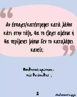 Προεπισκόπηση - Φύλλα εργασίας - 9 ημέρες, 9 διλήμματα - Σελίδα 2
