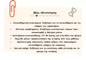 Προεπισκόπηση - Φύλλα εργασίας - Problem Solving Μαθαίνω να λύνω προβλήματα - Σελίδα 2