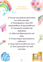 Προεπισκόπηση - Υποστηρικτικό υλικό / Ειδική αγωγή - Οδηγός Τμήματος Ένταξης & Παράλληλης Στήριξης - Σελίδα 3