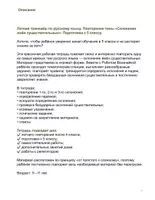Vorschau - Arbeitsblätter - Склоняй легко, играя - Seite 2