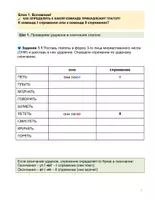 Vorschau - Arbeitsblätter - Входной билет в 5 класс - Seite 2