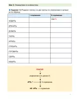 Vorschau - Arbeitsblätter - Входной билет в 5 класс - Seite 3