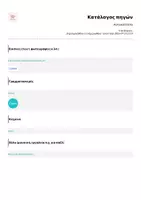 Προεπισκόπηση - Άλλος τύπος υλικού - Αυτοκόλλητα - Σελίδα 3