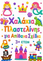 Προεπισκόπηση - Άλλος τύπος υλικού - Κατάλογος πηγών - Εξώφυλλο