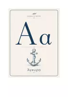 Προεπισκόπηση - Αφίσες - ΚΑΝΕ ΤΗΝ ΤΑΞΗ ΣΟΥ ΝΑ ΞΕΧΩΡΙΖΕΙ! - Σελίδα 1