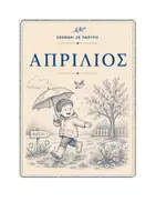 Προεπισκόπηση - Αφίσες - ΜΗΝΕΣ ΤΟΥ ΧΡΟΝΟΥ - ΜΠΕΖ: ΣΚΟΥΡΟ ΜΠΛΕ - Σελίδα 3