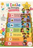Προεπισκόπηση - Υποστηρικτικό υλικό / Ειδική αγωγή - εξωφυλο - Σελίδα 3