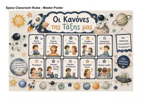 Προεπισκόπηση - Flashcards - Πακέτο Εκπαιδευτικού Υλικού – Οργάνωση, Διακόσμηση & Συναισθήματα - Σελίδα 3