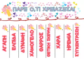 Προεπισκόπηση - Αφίσες - Αφίσες & Σήματα Τάξης - Θέμα Μολύβι - Σελίδα 2