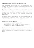 Προεπισκόπηση - Υποστηρικτικό υλικό / Ειδική αγωγή - Αριθμοκάρτα 0 έως 10: Αριθμός και Ποσότητα - ΔΩΡΕΑΝ - Σελίδα 2