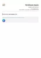Προεπισκόπηση - Flashcards - Ανεβαίνω ανά 3 flashcards - Σελίδα 3