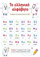 Προεπισκόπηση - Υποστηρικτικό υλικό / Ειδική αγωγή - Η Πρώτη μου Γραμματική – Α΄ Δημοτικού | Εικονογραφημένος Οδηγός Γραμματικής - Σελίδα 2