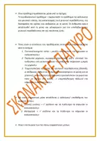 Προεπισκόπηση - Φύλλα εργασίας - ΙΠΠΙΟΣ ΚΟΛΩΝΟΣ ανάλυση - Σελίδα 1