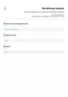 Προεπισκόπηση - Αφίσες - Θαλάσσια πλάσματα του καλοκαιριού | Εκπαιδευτική αφίσα - Σελίδα 1