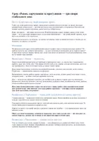 Попередній перегляд - Урок_Ранок_харчування_прогулянки_ - Обкладинка