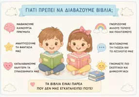 Προεπισκόπηση - Παρουσιάσεις - ΤΑΞΙΔΕΥΟΝΤΑΣ ΣΤΟΝ ΜΑΓΙΚΟ ΚΟΣΜΟ ΤΩΝ ΒΙΒΛΙΩΝ - Σελίδα 2