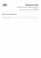 Προεπισκόπηση - Flashcards - Χρειάζομαι Διάλειμμα | Οπτική Κάρτα Αυτορρύθμισης - Σελίδα 2