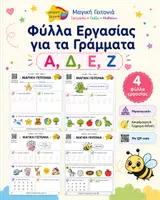 Προεπισκόπηση - Φύλλα εργασίας - Φύλλα εργασίας για τα γράμματα στο Νηπιαγωγειο | QR code για αντίστοιχα τραγούδια στο YouTube | Α, Δ, Ε, Ζ. - Εξώφυλλο