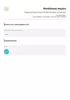 Προεπισκόπηση - Φύλλα εργασίας - Παραγωγή Γραπτού Λόγου ( Η Καλύτερη μέρα της ζωής μου) - Σελίδα 1