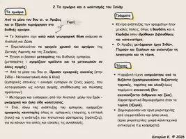 Προεπισκόπηση - Υποστηρικτικό υλικό / Ειδική αγωγή - Ο Κόσμος του Ισλάμ κατά τη περίοδο του Μεσσαίωνα - Εξώφυλλο