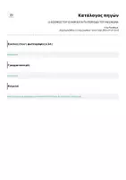 Προεπισκόπηση - Υποστηρικτικό υλικό / Ειδική αγωγή - Ο Κόσμος του Ισλάμ κατά τη περίοδο του Μεσσαίωνα - Σελίδα 3