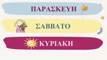 Προεπισκόπηση - Άλλος τύπος υλικού - Ημερολόγιο Τάξης & Ο Καιρός Σήμερα (Πρωινή Ρουτίνα) - Σελίδα 2