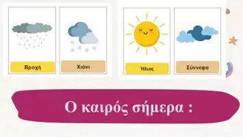 Προεπισκόπηση - Άλλος τύπος υλικού - Ημερολόγιο Τάξης & Ο Καιρός Σήμερα (Πρωινή Ρουτίνα) - Εξώφυλλο