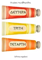 Προεπισκόπηση - Διαδραστικό υλικό - Διακόσμηση Τάξης - Ημερολόγιο Παρεούλας (Γκαλερί Τέχνης) - Σελίδα 1