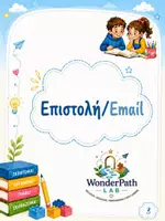 Προεπισκόπηση - Πλάνο μαθήματος / Υλικό για τον εκπαιδευτικό - Χτίζω τον γραπτό μου λόγο - Άλλα είδη κειμένου - Σελίδα 2