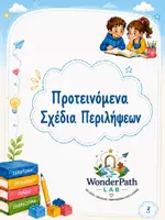 Προεπισκόπηση - Πλάνο μαθήματος / Υλικό για τον εκπαιδευτικό - Χτίζω τον γραπτό μου λόγο - Σχεδιαγράμματα περιλήψεων - Σελίδα 2