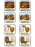 Προεπισκόπηση - Flashcards - Η Iστορία της Ελλάδας - Memory Game - Σελίδα 2