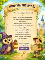 Προεπισκόπηση - Παιχνίδια - Escape Kids - Η μυστική ακαδημία των αριθμών - Σελίδα 2