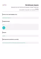 Προεπισκόπηση - Φύλλα εργασίας - Επαναληπτικό τεστ: Ενότητα 2η (Ο Ηρακλής) - Ιστορία Γ' Δημοτικού - Σελίδα 3