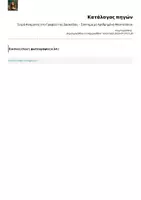 Προεπισκόπηση - Αφίσες - Σειρά Αναμονής! Σύστημα με Αριθμημένα Μανταλάκια - Σελίδα 1