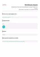 Προεπισκόπηση - Φύλλα εργασίας - Επαναληπτικό Τεστ: Ενότητα 3η (Ο Θησέας) - Ιστορία Γ' Δημοτικού - Σελίδα 3