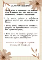 Προεπισκόπηση - Φύλλα εργασίας - Κείμενο για περίληψη και ερωτήσεις κατανόησης - Σελίδα 2