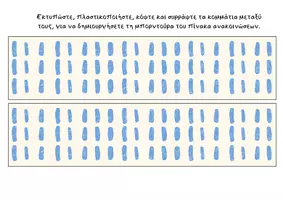 Προεπισκόπηση - Υποστηρικτικό υλικό / Ειδική αγωγή - Πακέτο υλικού -Bundle Διακόσμησης Τάξης – Κανόνες, Αξίες και Εκπαιδευτικές Αφίσες - Σελίδα 1