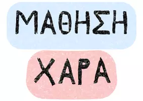 Προεπισκόπηση - Υποστηρικτικό υλικό / Ειδική αγωγή - Πακέτο διακόσμησης και κανόνων τάξης - Σελίδα 3