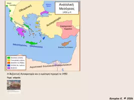 Προεπισκόπηση - Πλάνο μαθήματος / Υλικό για τον εκπαιδευτικό - Η Άλωση της Πόλης - Σελίδα 2