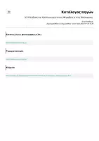 Προεπισκόπηση - Υποστηρικτικό υλικό / Ειδική αγωγή - Η διάδοση του Χριστιανισμού στους Μοραβούς & τους Βούλγαρους - Σελίδα 1