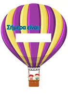 Προεπισκόπηση - Flashcards - Ημερολόγιο διακόσμηση - μεταφορικά μέσα - μέρες και μήνας - Εξώφυλλο