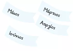 Προεπισκόπηση - Flashcards - Ημερολόγιο διακόσμηση - μεταφορικά μέσα - μέρες και μήνας - Σελίδα 2