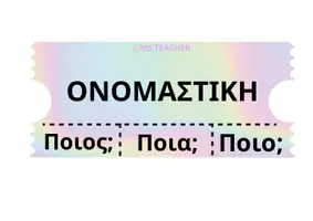 Προεπισκόπηση - Αφίσες - ΟΙ ΠΤΩΣΕΙΣ ΣTON ΚΙΝΗΜΑΤΟΓΡΑΦΟ (Α4) - Σελίδα 1