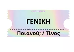 Προεπισκόπηση - Αφίσες - ΟΙ ΠΤΩΣΕΙΣ ΣTON ΚΙΝΗΜΑΤΟΓΡΑΦΟ (Α4) - Σελίδα 2
