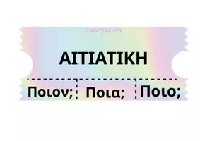 Προεπισκόπηση - Αφίσες - ΟΙ ΠΤΩΣΕΙΣ ΣTON ΚΙΝΗΜΑΤΟΓΡΑΦΟ (Α4) - Σελίδα 3