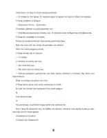 Προεπισκόπηση - Άλλος τύπος υλικού - Η ΚΙΝΗΤΟΥΠΟΛΗ ΚΑΙ Η ΑΚΙΝΗΤΟΥΠΟΛΗ - Σελίδα 3