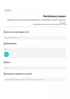 Προεπισκόπηση - Φύλλα εργασίας - Επαναληπτικό τεστ: Ενότητα 6η (Οι περιπέτειες του Οδυσσέα) - Ιστορία Γ' Δημοτικού - Σελίδα 3