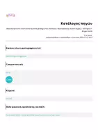 Προεπισκόπηση - Φύλλα εργασίας - Επαναληπτικό τεστ: Ενότητα 8η (Εποχή του Χαλκού / Κυκλαδικός Πολιτισμός) - Ιστορία Γ' Δημοτικού - Σελίδα 3