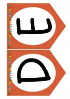Vorschau - Anderer Materialtyp - Wimpel Fächer (Wimpelketten Deutsch, Mathe - Seite 2